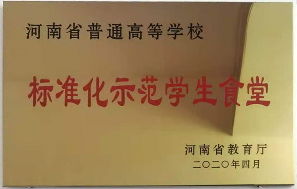 標(biāo)準(zhǔn)化示范學(xué)生食堂