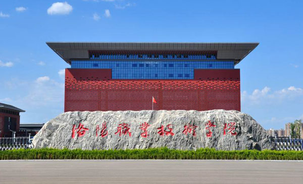 洛陽(yáng)職業(yè)技術(shù)學(xué)院一餐廳三樓