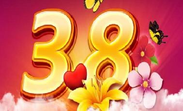 熙禾餐飲：致敬女性力量，三八節(jié)日快樂！