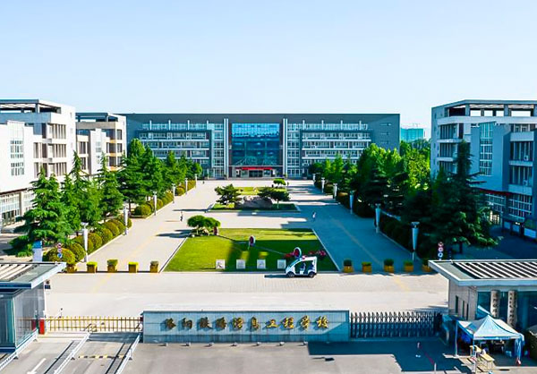 洛陽鐵路信息工程學校